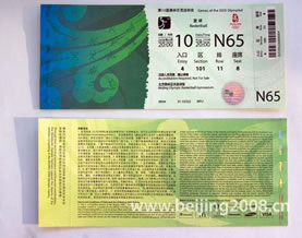 图文：北京奥运会门票票样公布 注册人员用票票样