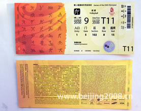 图文：北京奥运会门票票样公布 体育比赛纪念票票样