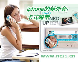 图解iphone的新外套：卡式磁带