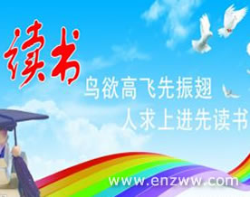 多读书的好处